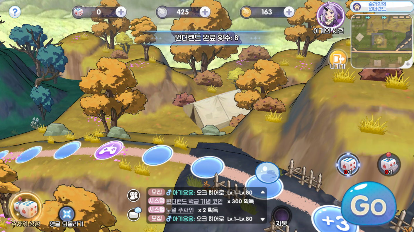 라그나로크 X 전생슬 콜라보 맘에듭니다 - 게임조선