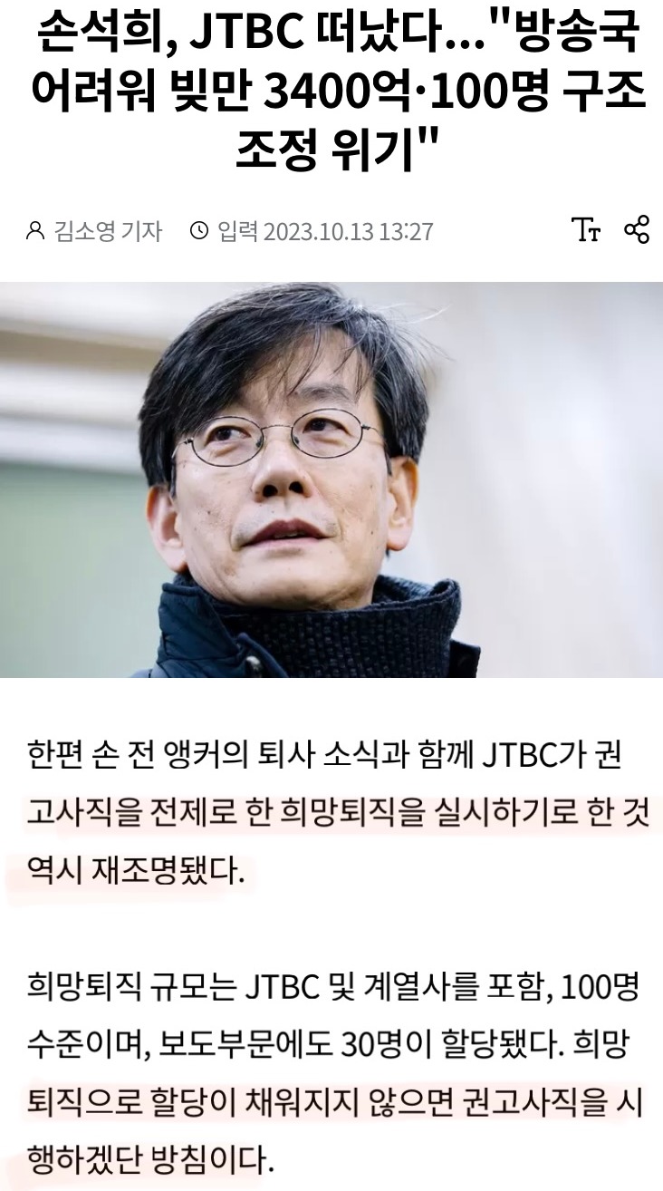 JTBC 근황