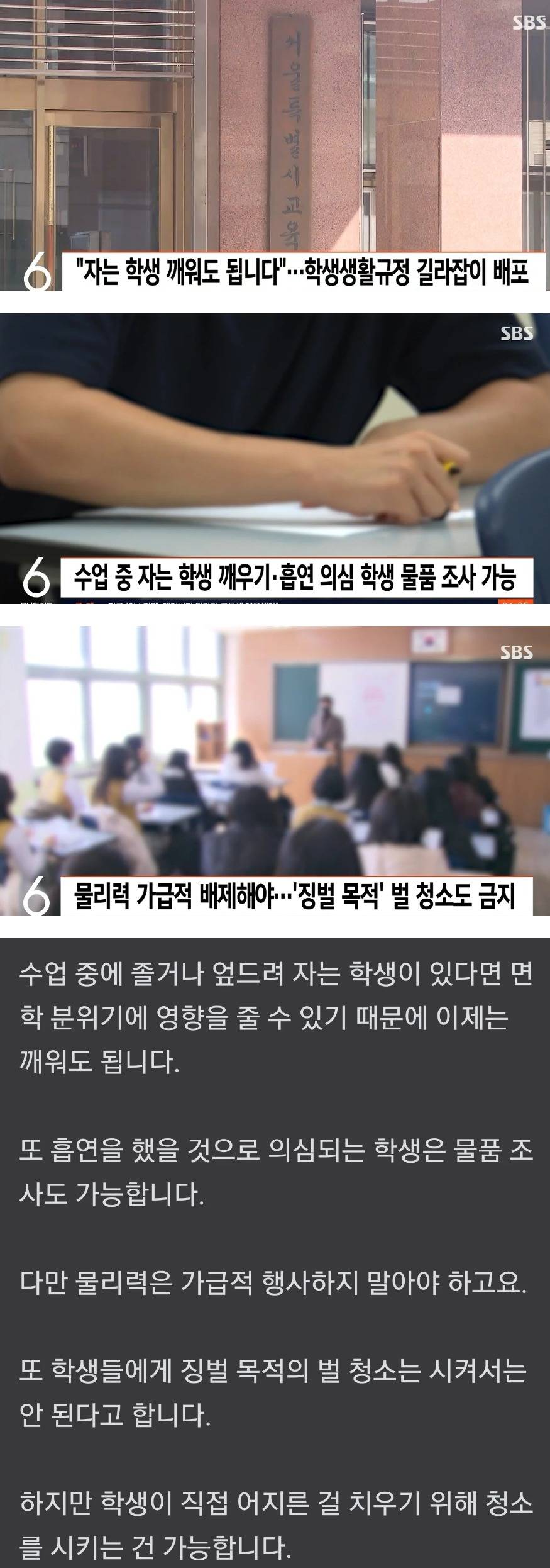 어메이징 학생생활규정