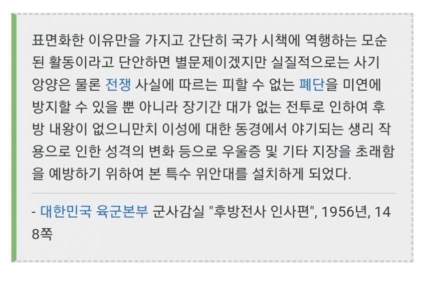 2000년대까지 금기였던 한국군 흑역사 - 7