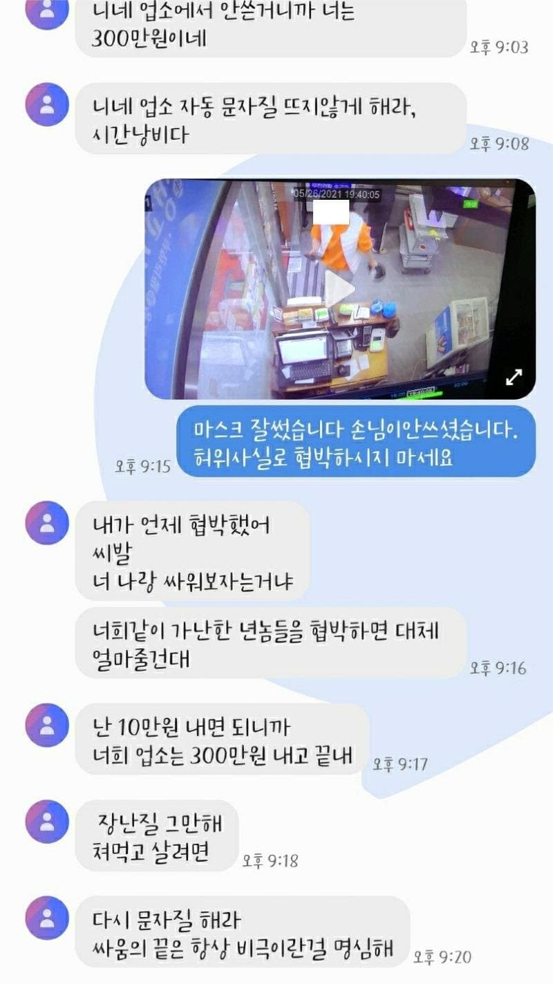 고깃집 진상 모녀 사건 결말 - 9