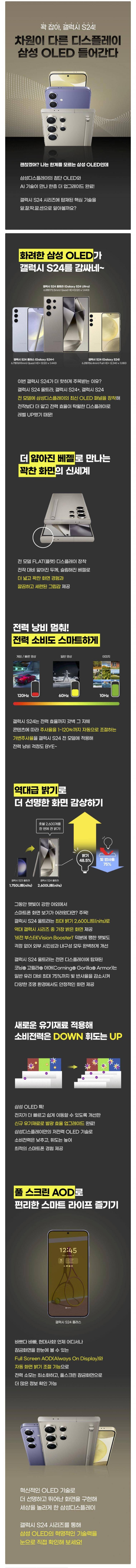 삼성 공식 홍보물 클라스