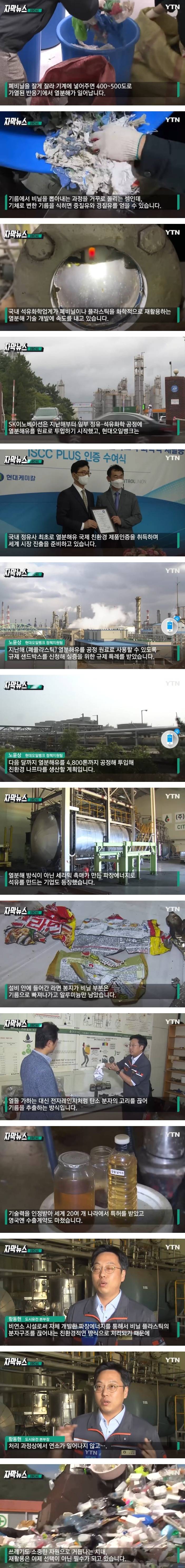 [유머] 기름 뽑아내는 기술 만들었다던 한국 기업 -  와이드섬