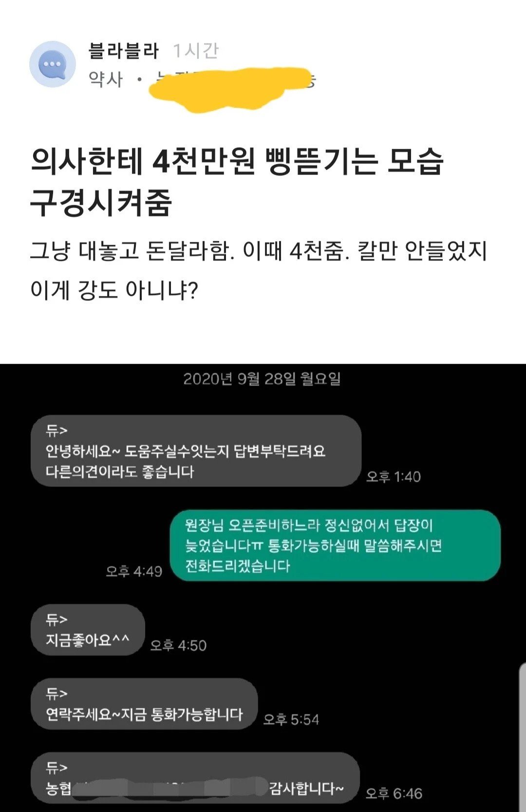 천룡인에게 4천 삥 뜯기는 감동 실화