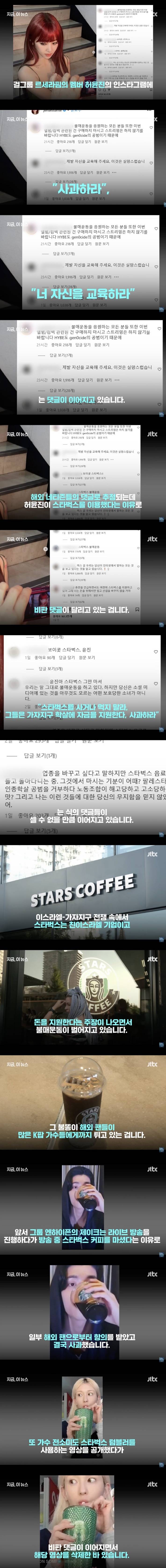 케이팝 그룹 멤버들이 외국인에게 공격받는 이유