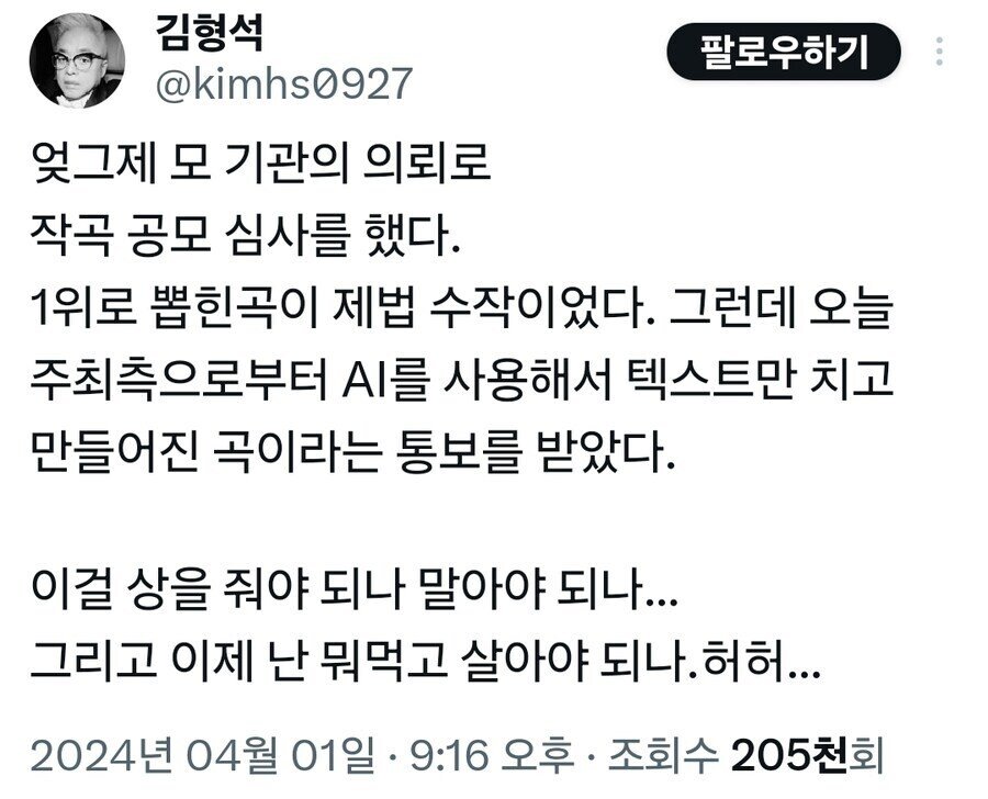 좌절감을 맛본 작곡가