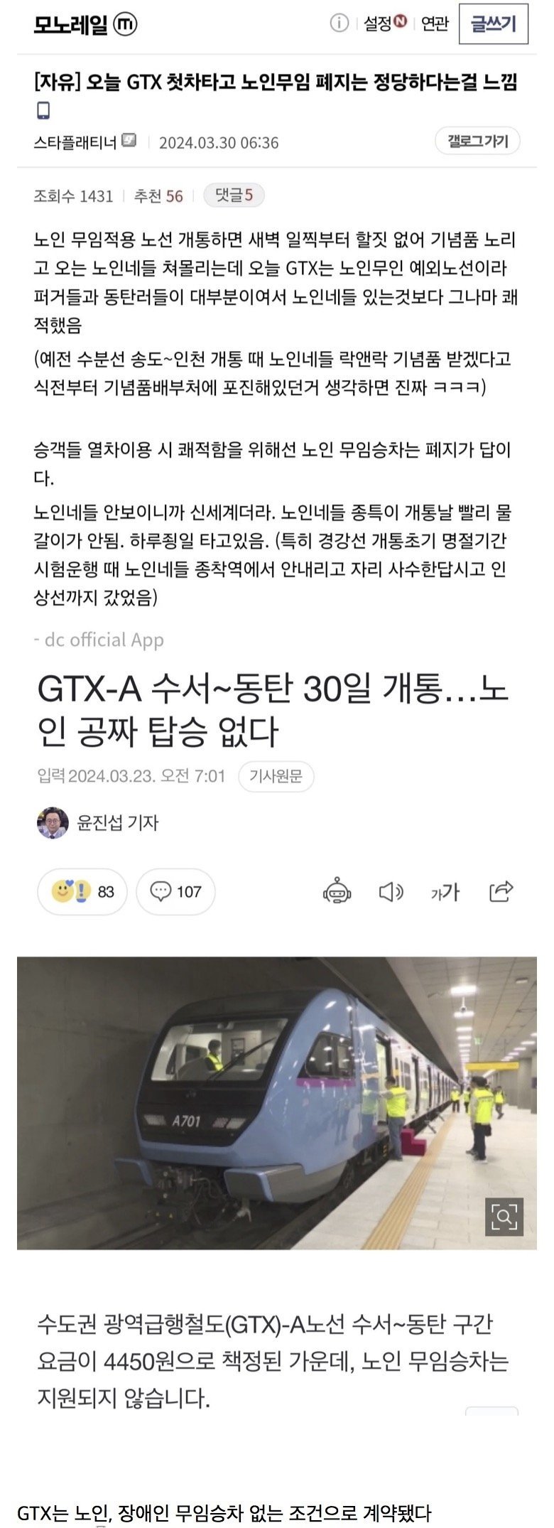 GTX 처음 타본 후기 - 3