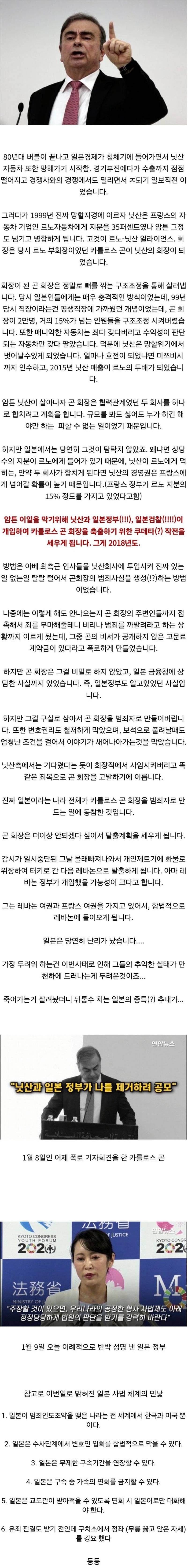 라인 탈취 시도 중인 일본의 과거