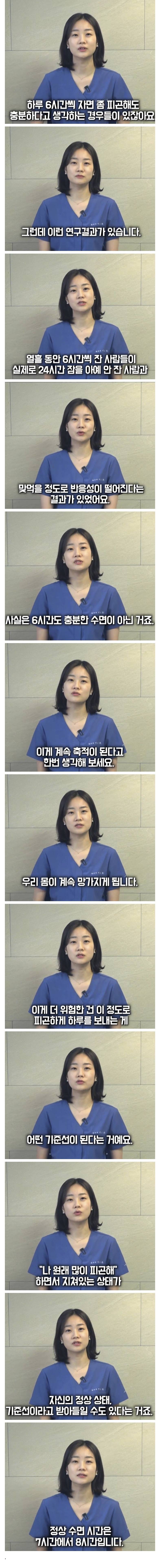 권장 수면시간이 8시간인 이유