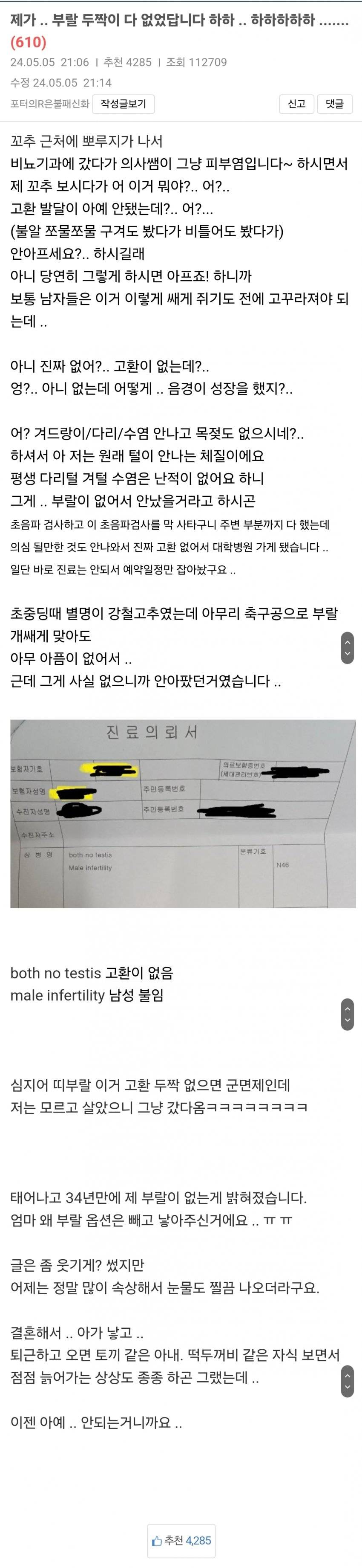 두짝이 다 없다는 남자