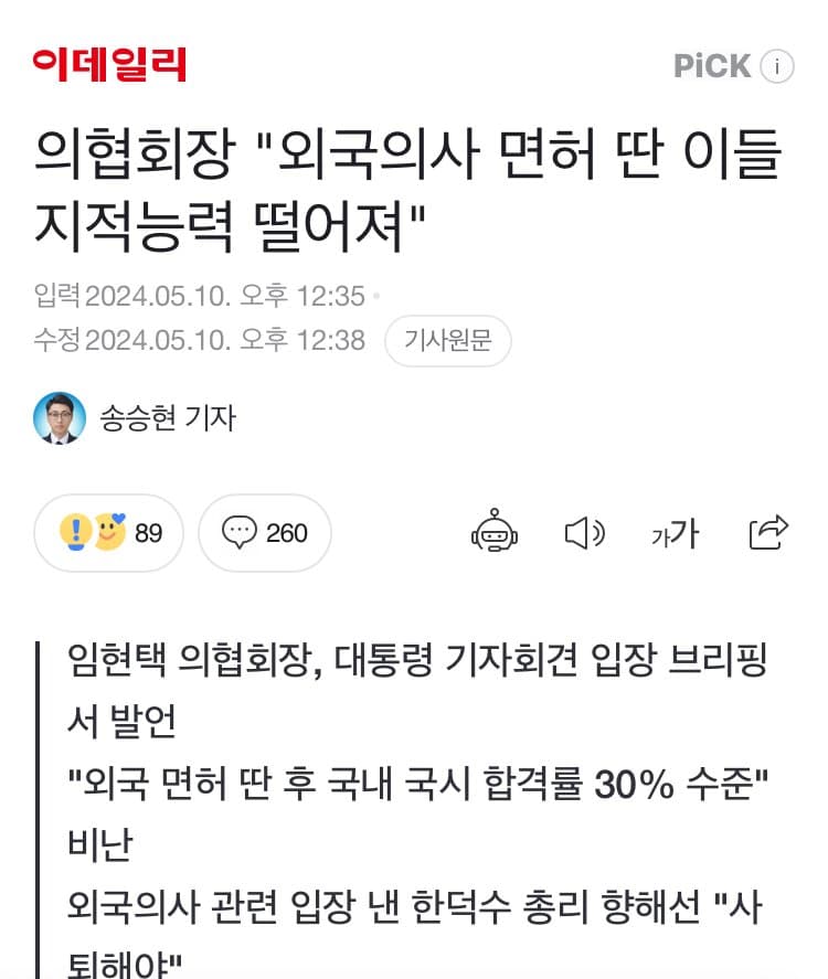 인종차별 논란으로 황급히 삭제