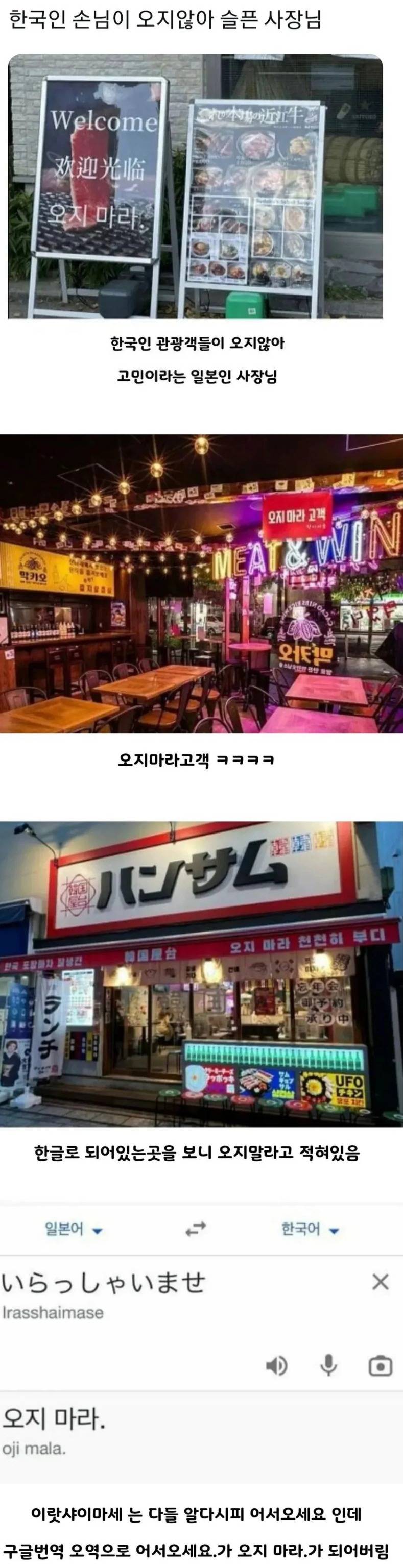 한국인 손님이 오지 않아 슬픈 사장