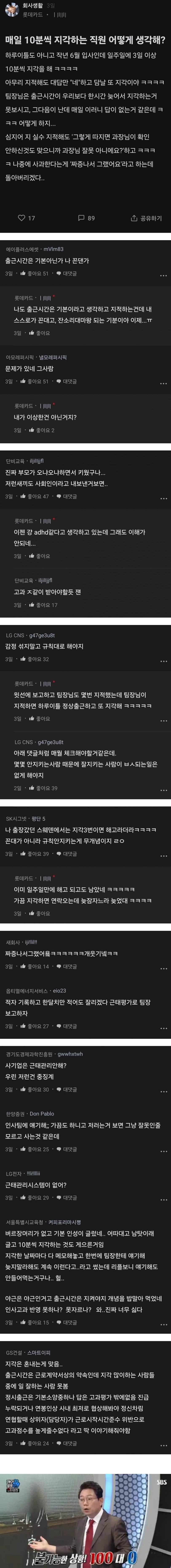 매일 10분씩 지각하는 신입