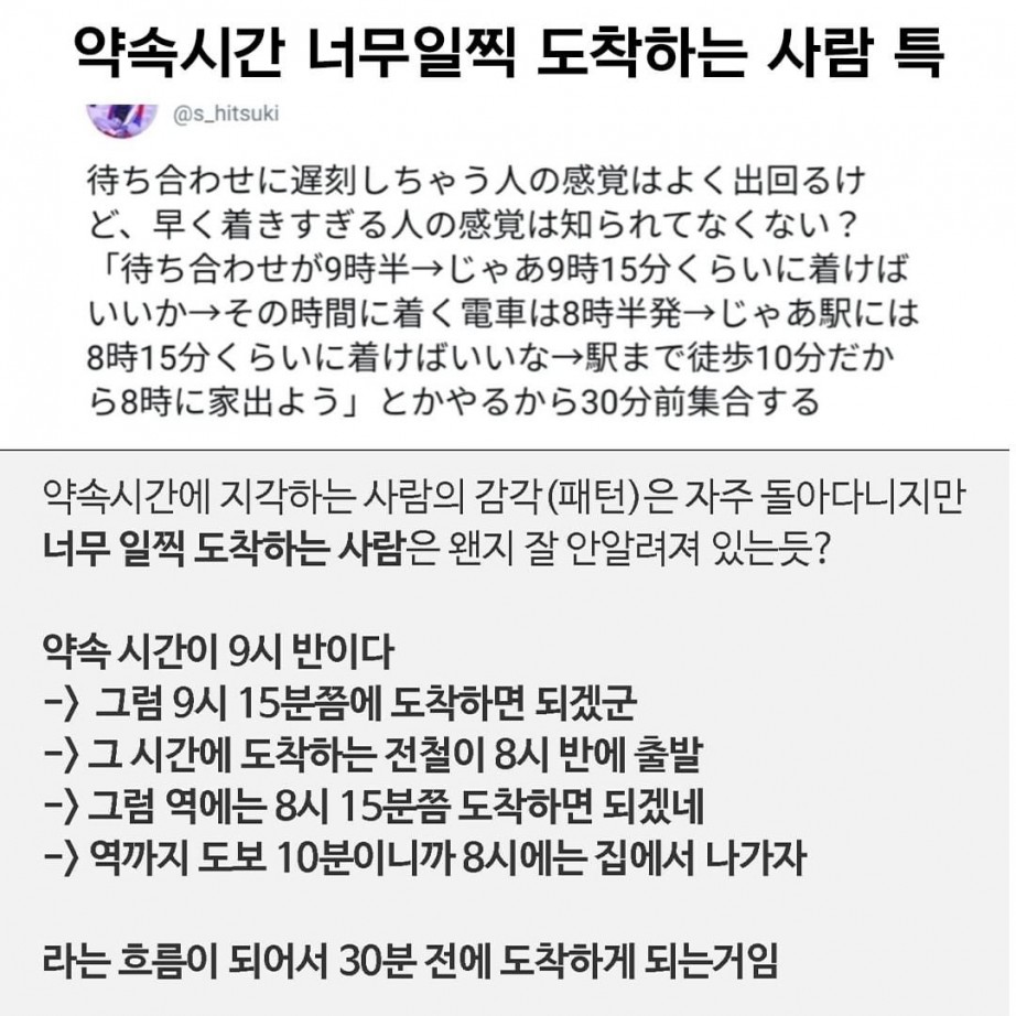 약속시간 너무 일찍 도착하는 사람 특