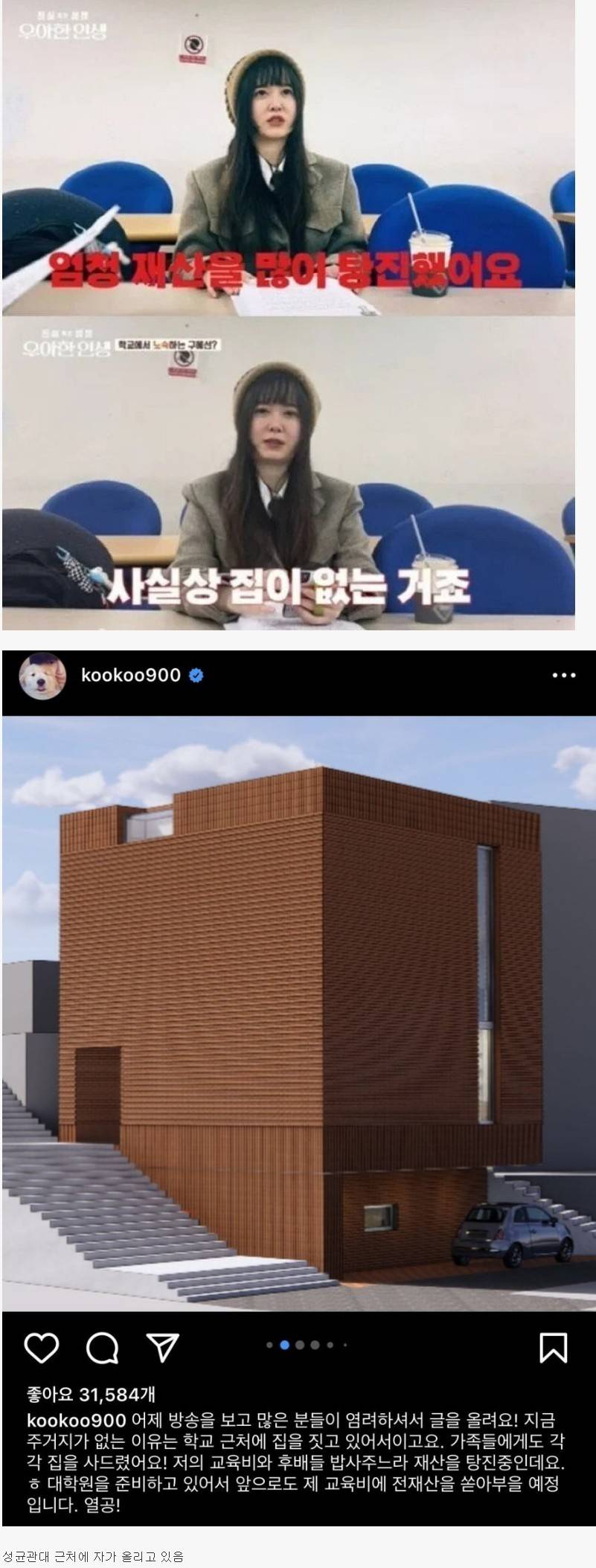 이혼한 구혜선 근황