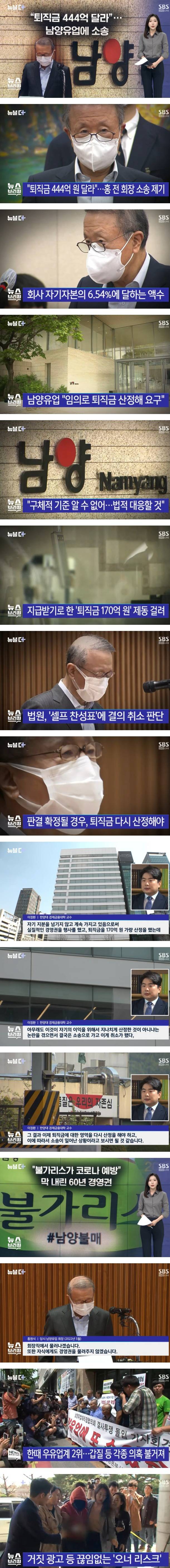 퇴직금 444억 달라는 전 회장