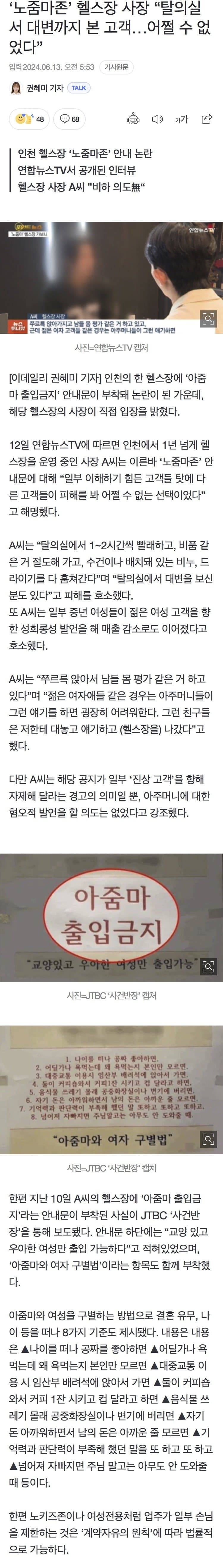 노줌마존 사장의 해명