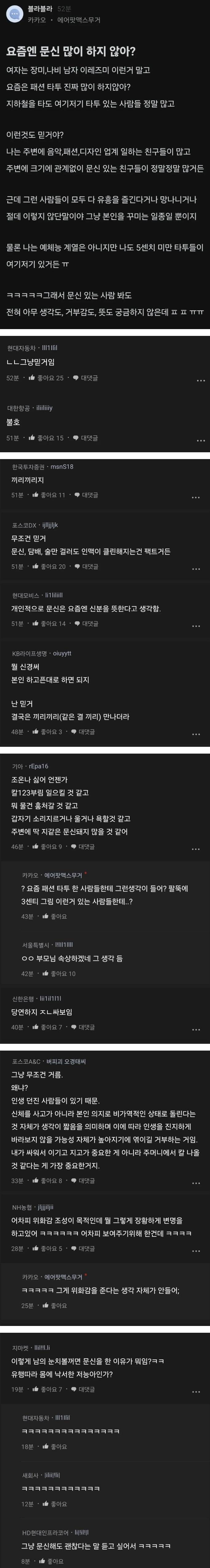 왜 문신 거르냐며 징징거리시는 분