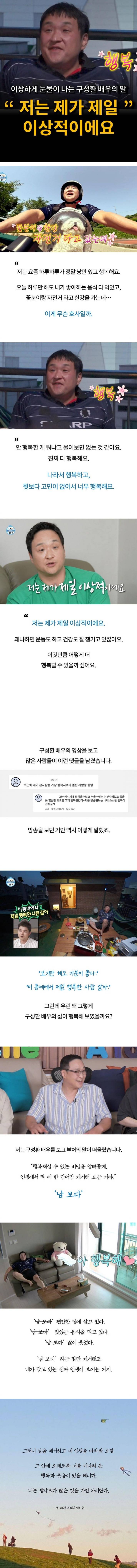 저는 제가 가장 이상적이에요