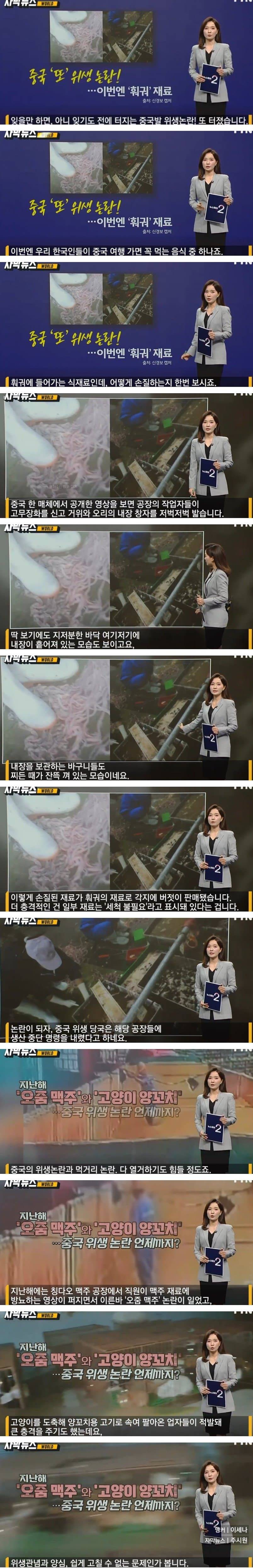 끝없는 위생 논란