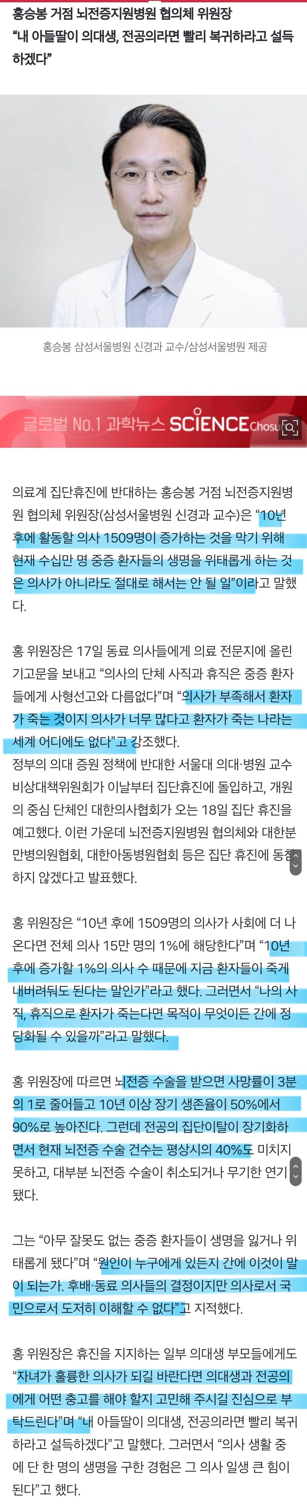 10년 후 나올 의사 1% 때문에 환자 버리나 - 3