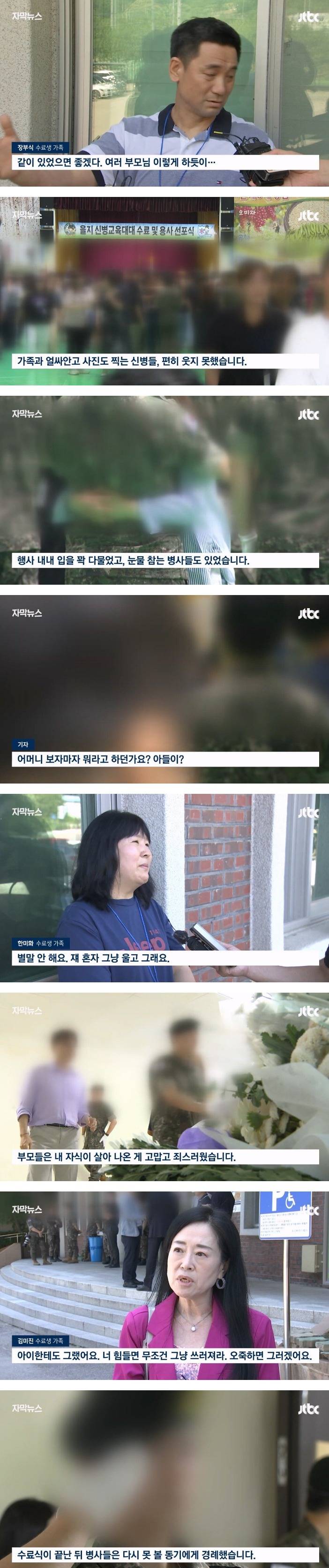 수료한 12사단 훈련병들