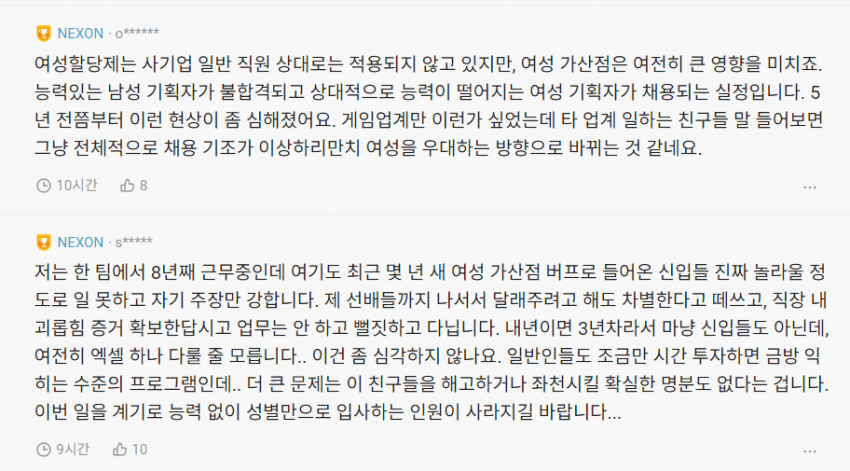 국공립대학 여교수 할당제