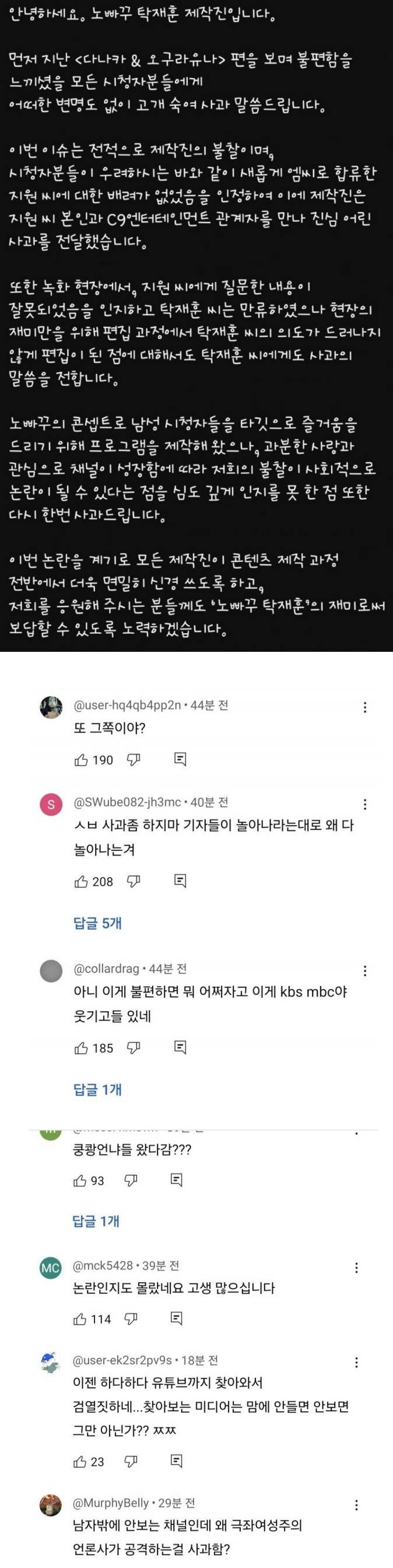 당사자는 괜찮다는데 유튜브까지 몰려가서 검열 중 - 3