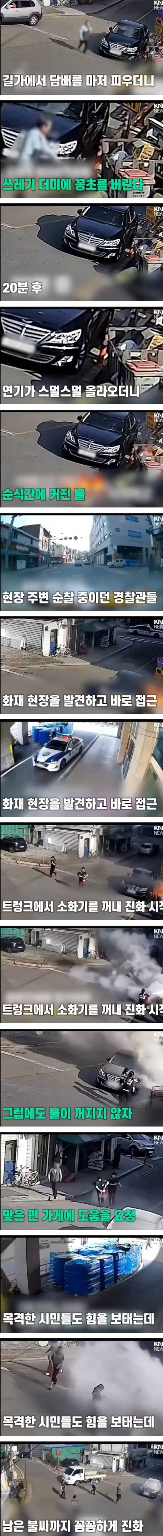 큰 사고 칠 뻔한 흡연자