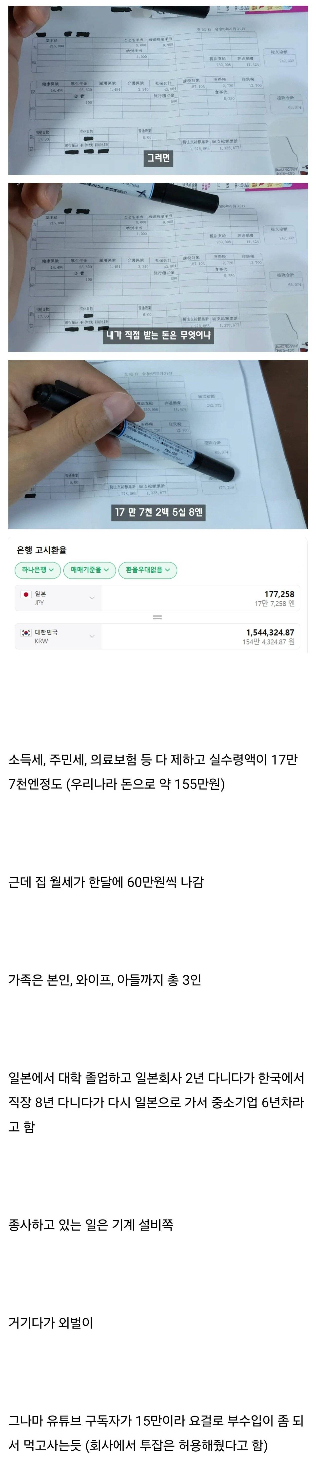 6년차 일본 직장인 임금