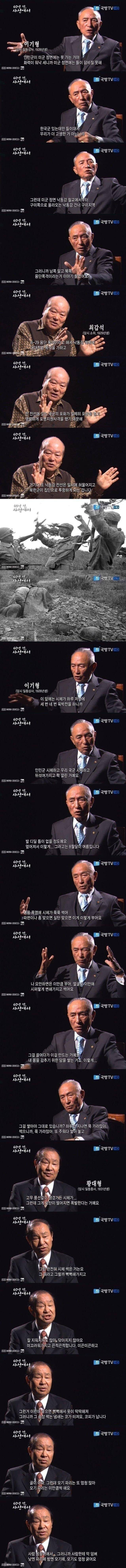 한국전쟁의 참상