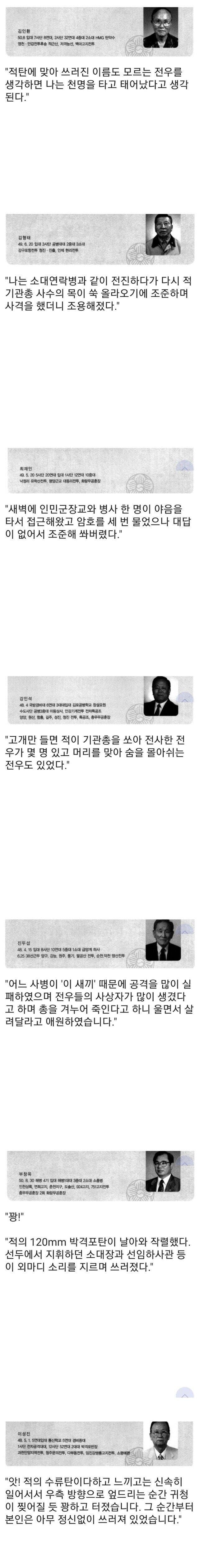 한국전쟁의 참상