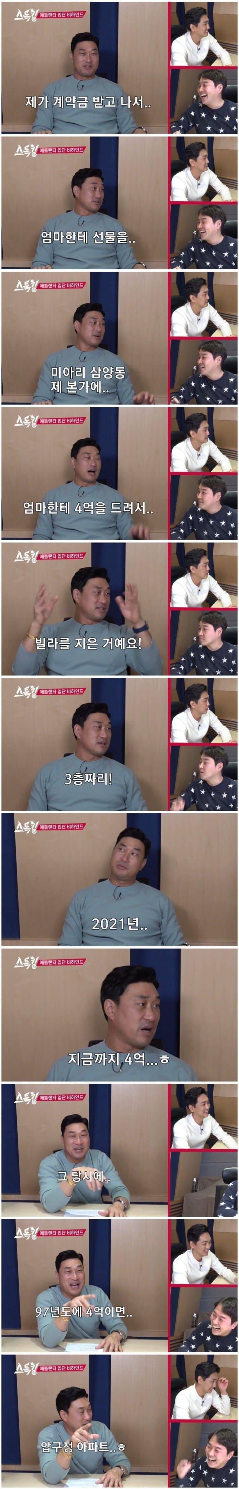 계약금 받아서 빌라 지은 어머니