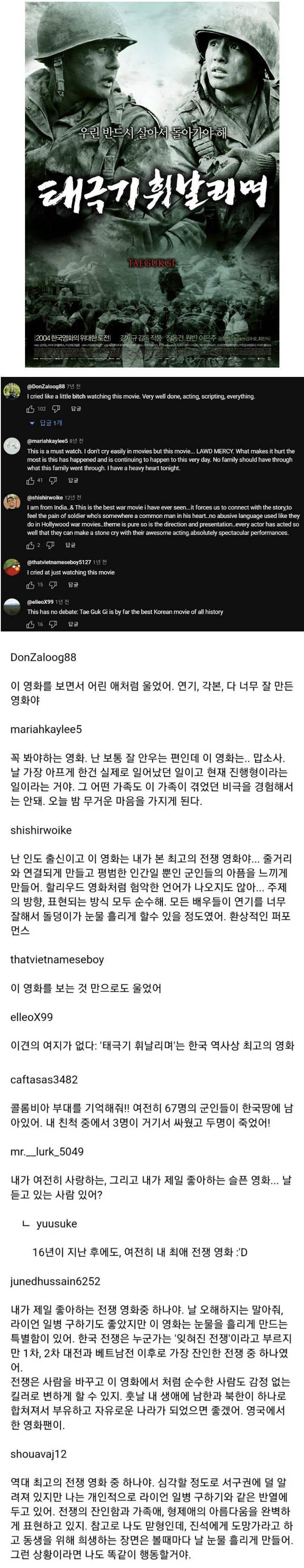 의외로 해외에서 고평가 받는 한국 영화