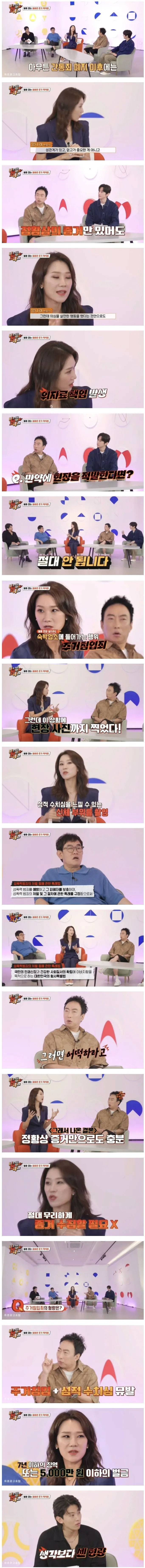 현장을 덮치면 안 되는 이유