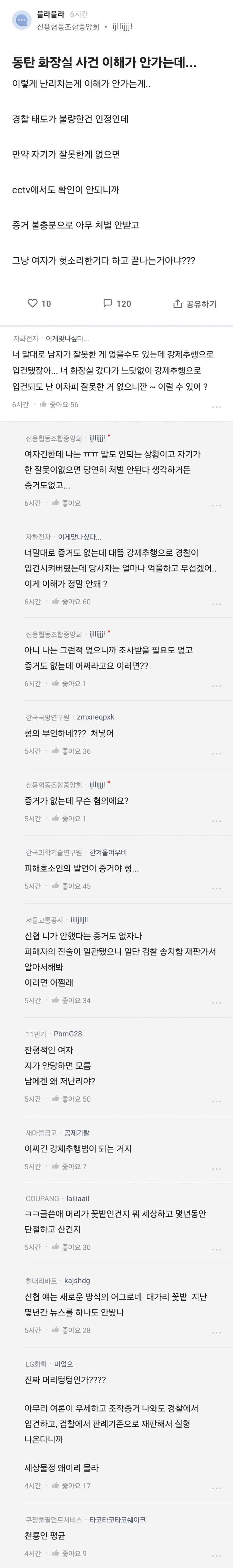 아몰랑 난 이해가 안 가