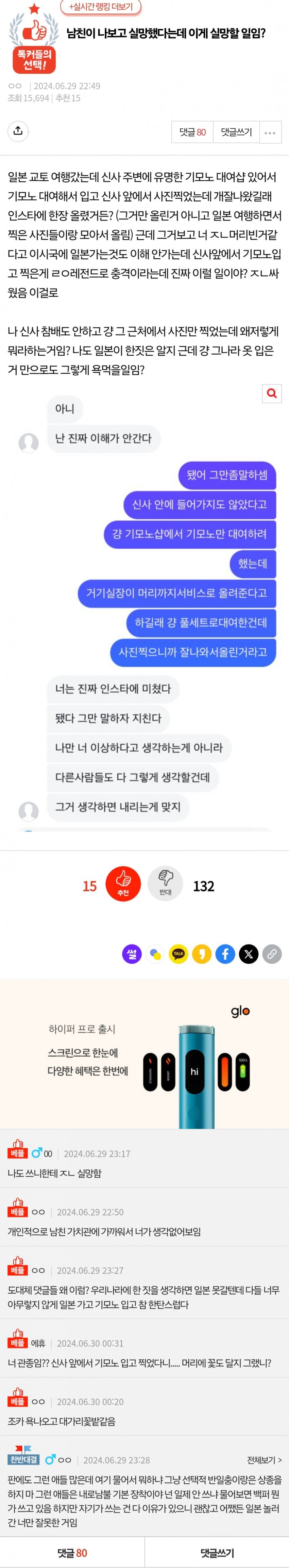 남친이 나보고 실망했다는데