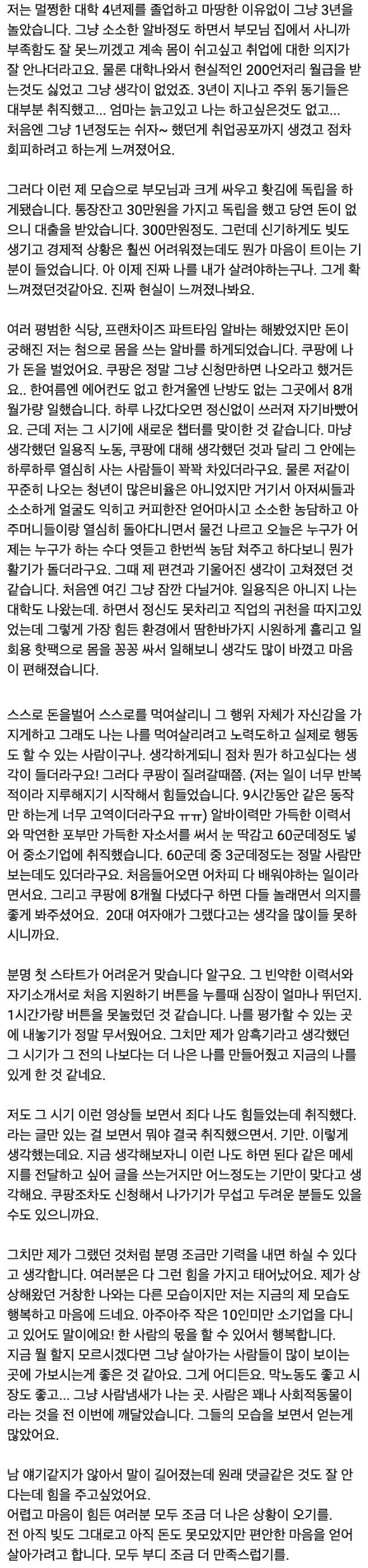 청년 낙오자 70만 다큐 영상에 달린 댓글