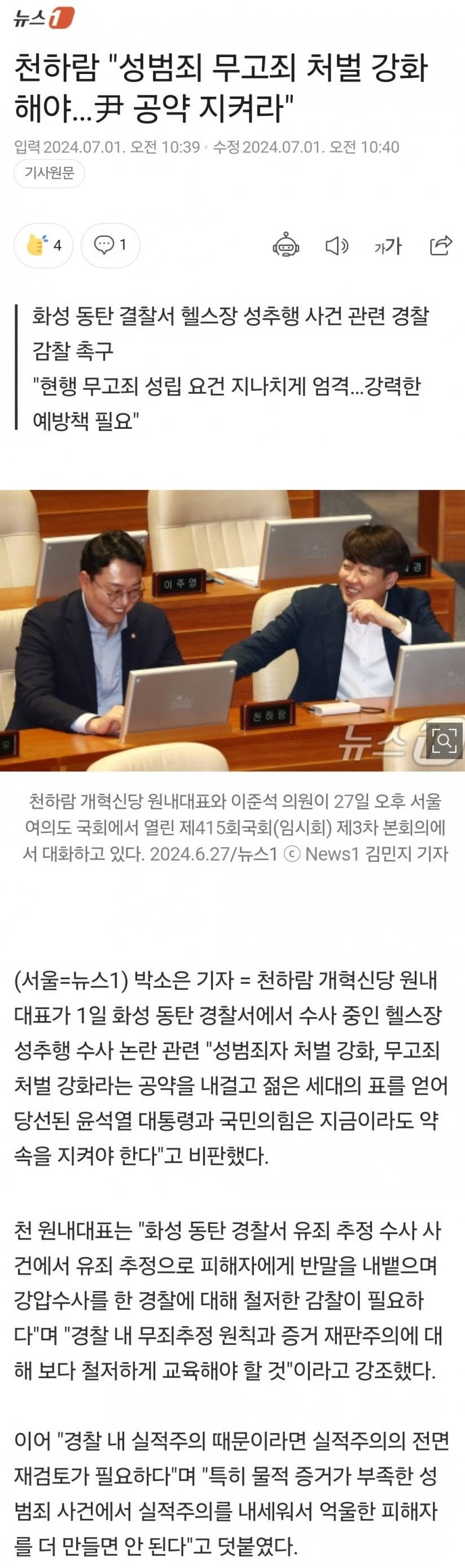 윤석열 정부는 공약을 지켜라