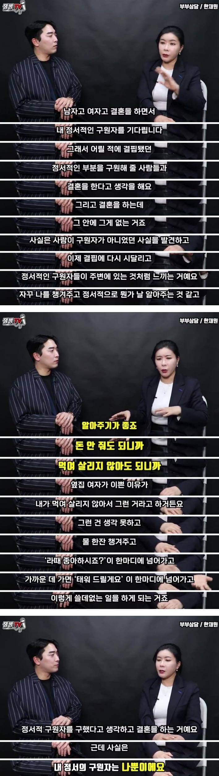 유부남녀가 외도를 하게 되는 과정