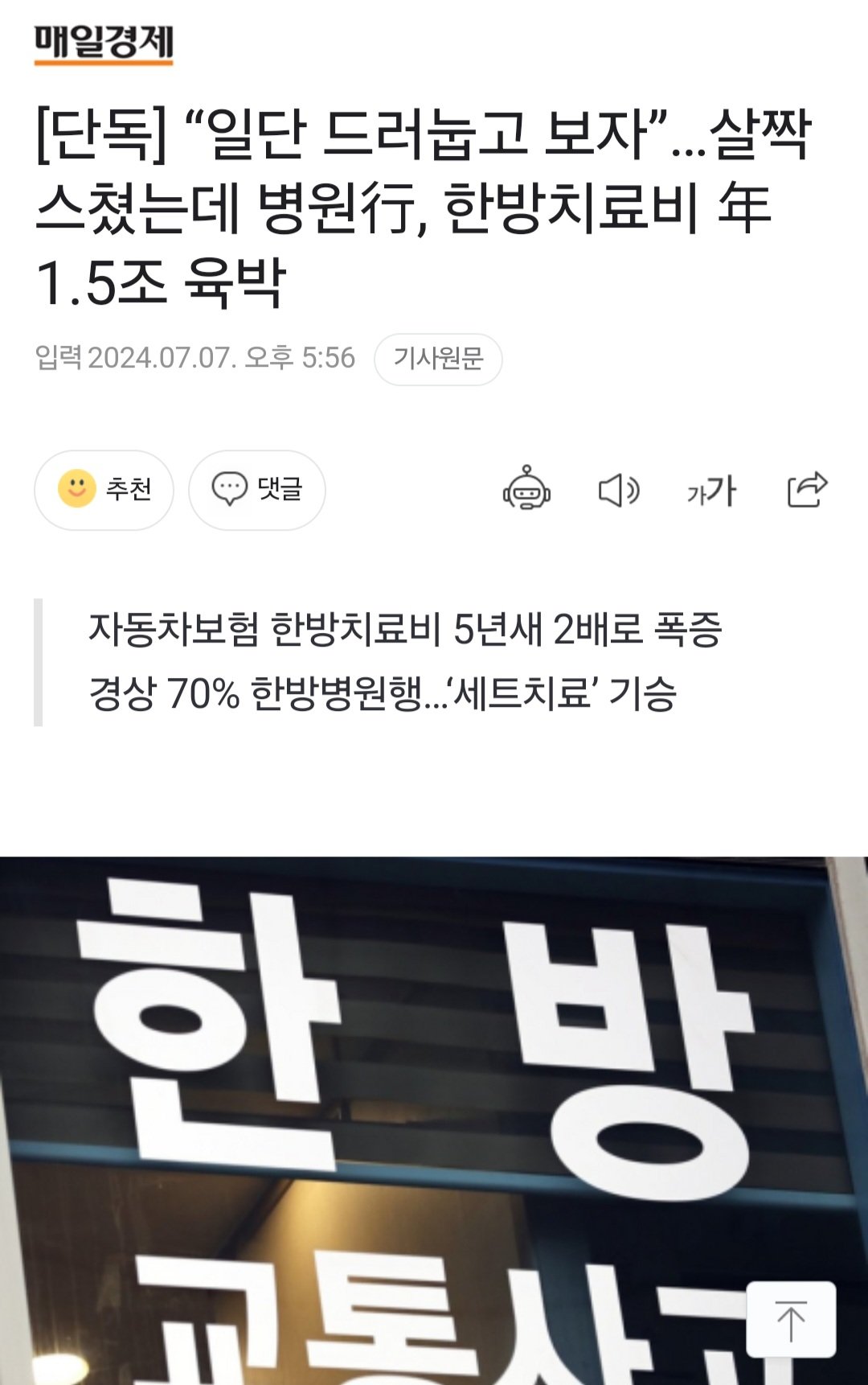 일단 드러눕고 보자