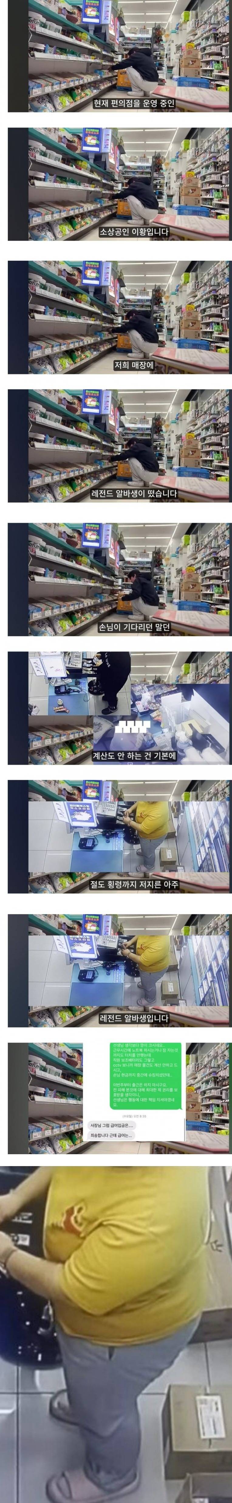 편의점 레전드 도둑 알바