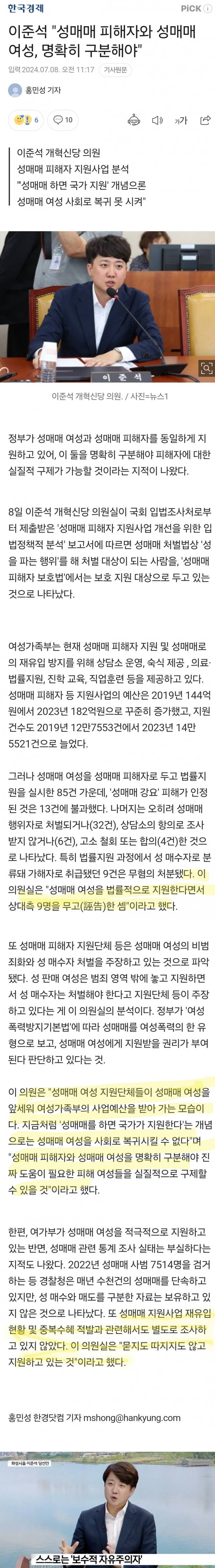 성매매에 대한 이상한 이중잣대