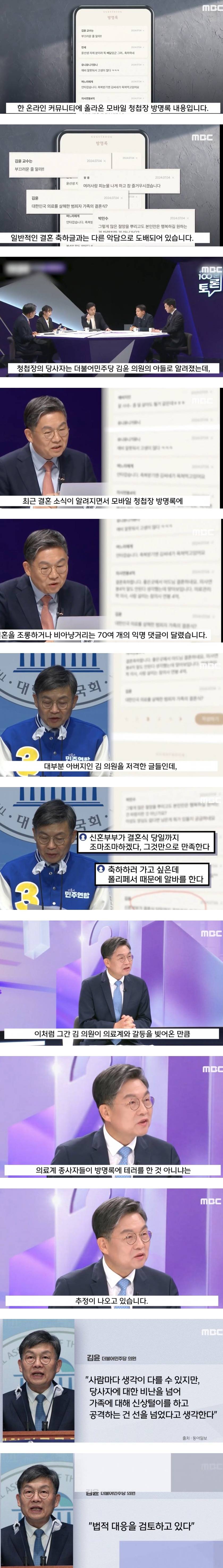 결혼식 방명록까지 테러한 분들