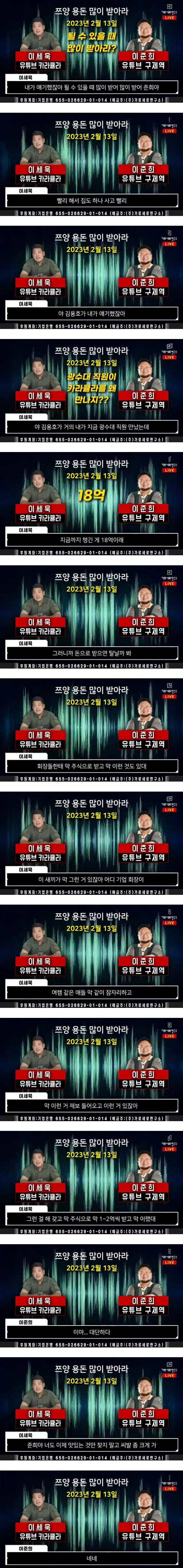 사이버 렉카들의 평소 행각