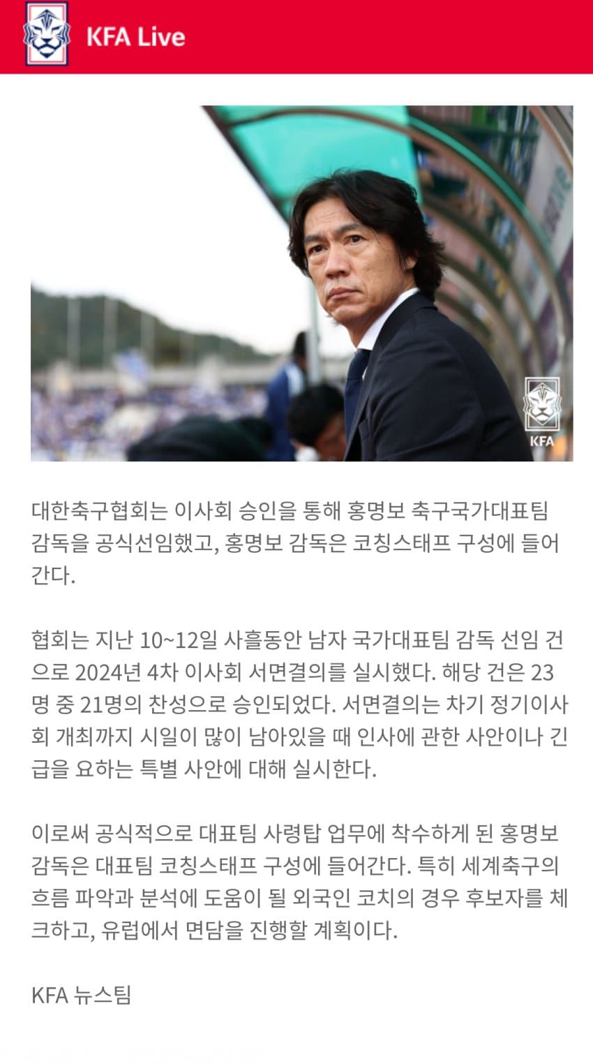 개들이 짖어도 선임은 끝났다