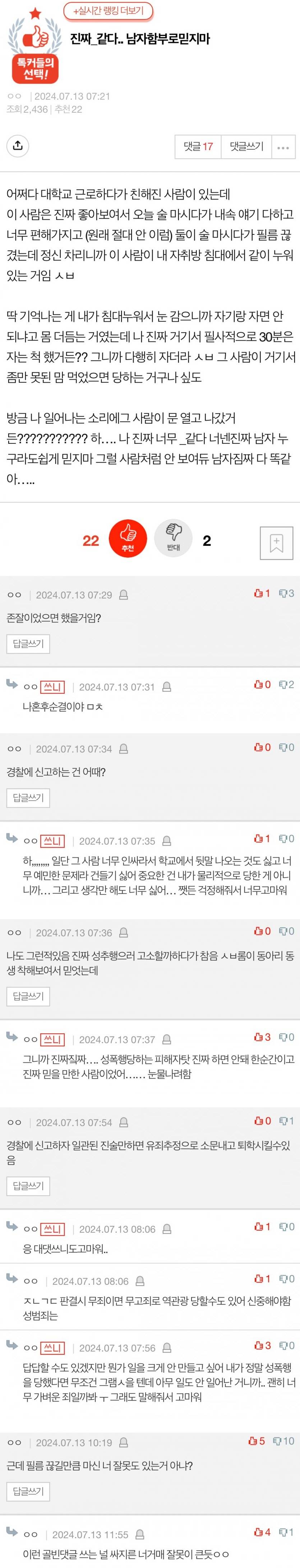 남자를 믿지말라는 판녀