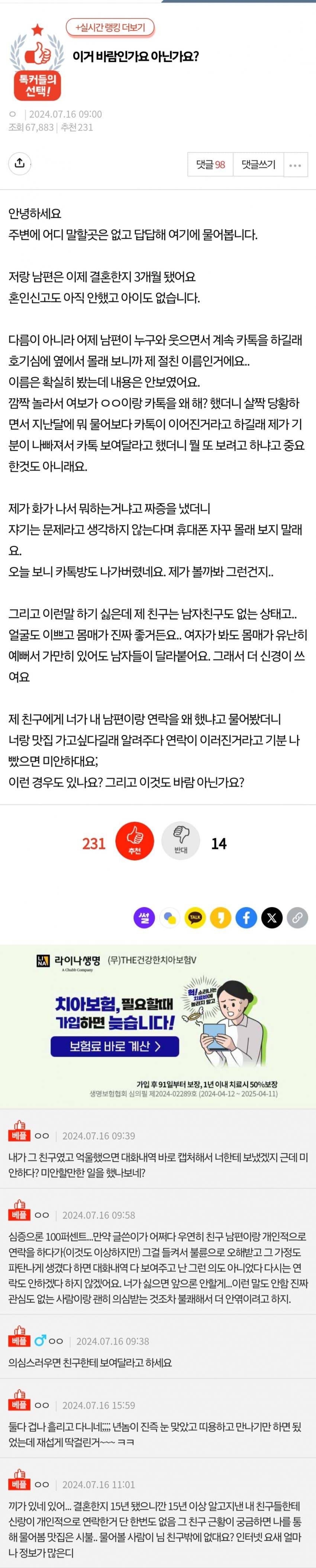 이것도 바람인가요?