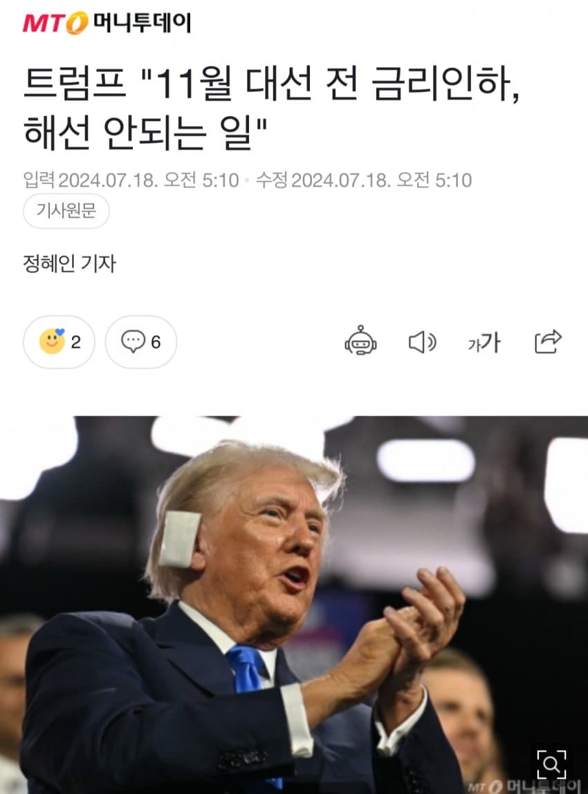 11월 전 금리인하는 절대 안돼