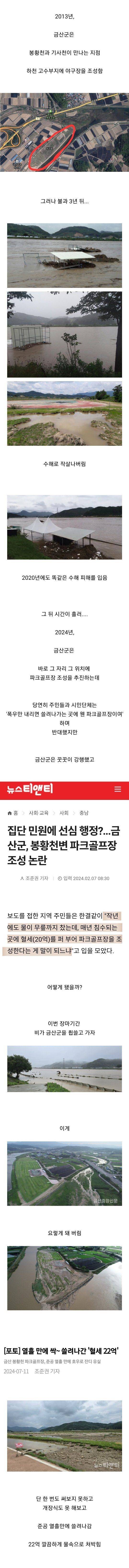 혈세 22억을 날려먹는 방법